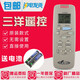 原裝款三洋空調遙控器RHT-S1213CH(KFR-33G) SAP-K253C SAP-K3