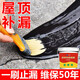 鏈嘉 防水涂料屋頂防水補漏材料房屋頂聚氨酯瀝青外墻裂縫樓頂防漏膠