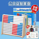 公文式玩具-益智玩具 數字啟蒙木質(zhì)算盤(pán) (新版)  附帶視頻課程+學(xué)習包