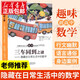 三車同到之謎--隱藏在日常生活中的數(shù)學(xué)/趣味數(shù)學(xué)精品譯叢