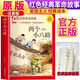 [注音版] 兩個(gè)小八路 小學(xué)生注音版紅色經(jīng)典革命故事小學(xué)生課外書必讀兒童紅色革命故事書小學(xué)生愛國主義教育主題繪本讀本閱讀書籍