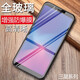 特七 適用三星a6s/a9s鋼化膜A8S高清抗藍光防爆玻璃SM-A9200/G6200手機屏保護貼膜SM-G8870手機膜 三星A6s (SM-G6200) 鋼化膜