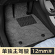 優(yōu)選車(chē)品汽車(chē)腳墊主駕駛單片單個(gè)駕駛位單獨副駕駛二排原車(chē)地毯式專(zhuān)用 單獨主駕駛-太空灰-提花毯12mm厚 購買(mǎi)請留言客服或備注車(chē)型年款