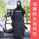 谷艦沐電動(dòng)車(chē)擋風(fēng)衣冬天防水擋風(fēng)被加厚防寒保暖加絨防雨連體騎行擋風(fēng)罩 黑色擋風(fēng)衣XL180斤以?xún)扔? title=