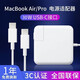 馳界蘋果筆記本電腦充電器45W/60W/85W/96W快充type-c數(shù)據(jù)線MacbookAirPro電源適配器原配件套裝充電線 【USB-C接口】30W