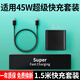 馳界適用三星充電器45W/65W超級快充type-c數據線(xiàn)S23+Note10/11原S22套裝充電線(xiàn)頭 【1.5米套裝】45W快充頭+雙Type-c線(xiàn)