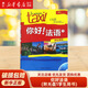 【新華書(shū)店正版】你好法語(yǔ)(附光盤(pán)1學(xué)生用書(shū)) 大學(xué)法語(yǔ)自學(xué)輔導教材 學(xué)習法語(yǔ)初級考試全攻略歐標A1級 四級核心詞匯零基礎入門(mén)學(xué)習