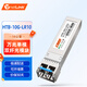netLINK SFP+光模塊 萬兆單模雙纖光纖模塊 10G,1310nm,10km 適用國產設備 一只 HTB-10G-LR10