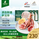天萊小公羊 國(guó)產(chǎn)羊肉法排2.4斤 新疆羔羊排肉 燒烤食材生鮮冷凍 【原切】羊法排400g*3袋