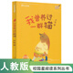 【新華正版】我曾養過(guò)一群貓 小學(xué)生書(shū)屋 校園星閱讀系列人教版人民教育出版社小學(xué)生課外閱讀書(shū)籍