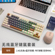 自由狼M87 藍牙無(wú)線(xiàn)雙模鍵盤(pán)鼠標套裝機械手感靜音按鍵男女生MAC手機ipad平板電腦辦公i通用可充電款鍵鼠 鍵鼠套裝-咖啡+奶茶色鼠標【無(wú)線(xiàn)+藍牙/雙模連接】