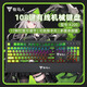 牧馬人牧馬人K100/K200《X戰紀》有線(xiàn)全新原創(chuàng  )IP二次元主題機械鍵盤(pán)PBT布丁辦公家用電競游戲通用 108鍵有線(xiàn)版-葛莉絲 紅軸