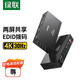 綠聯(lián) HDMI分配器一進(jìn)二出 1進(jìn)2出4K數(shù)字高清視頻分屏器 筆記本電腦電視盒子接顯示器投影儀一分二 工業(yè)級(jí)EDID撥碼