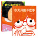【2冊(cè)】我不再吃手了+今天開始不吃手 兒童繪本啟蒙圖畫故事書課外閱讀3-6歲