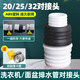 特路洗衣機排水管接口對接器洗手盆下水管加長(cháng)連接件面盆延長(cháng)管轉接頭 A1款：排水管變徑接頭20/25/32