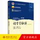 語言學(xué)綱要修訂版 葉蜚聲 博雅語言學(xué)教材系列 本科語言專業(yè)教程教科書 語言學(xué)概論教程 漢語言教育考研輔導(dǎo)書 北京大學(xué)旗艦店正版