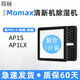 簡(jiǎn)頤適配Momax摩米士AP10 Pure Air/AP10LX空氣清新機濾網(wǎng)凈化器濾芯 AP1S/AP1LX標準版復合濾網(wǎng)1片裝