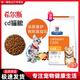 希爾斯（Hills）cd處方貓糧希爾思泌尿道尿結石血尿主糧wd糖尿病kd心臟腎臟id消化zd皮膚病 c/d泌尿系統疾病處方糧-3.3磅