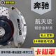 HQ RACING汽車卡鉗罩套剎車改裝鋁合金卡鉗鮑魚殼AP剎車HQ定制輪轂裝飾配件 奔馳全系專車專用 一套【4個裝】