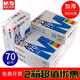 晨光（M&G）a4打印紙a4復(fù)印紙a4紙a4紙70g/80g單包雙面打印紙整箱白紙草稿紙學(xué)生辦公用紙a3打印紙 10包共兩箱【藍(lán)晨光70g】【5000張】