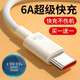 優(yōu)倫詩適用華為充電線Type-c數(shù)據(jù)線6A充電器榮耀Mate50pro/p50/40/nova8魅族三星小米手機充電線超級快充 白色 Type-c數(shù)據(jù)線1米【6A快充】