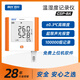 精創(chuàng)（elitech） GSP-8A溫濕度記錄儀高精度工業(yè)倉庫博物館檔案室車間實驗溫度計 溫濕度+短探頭3cm+10萬(±0.2℃)