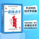 【羅輯思維推薦】一課經(jīng)濟(jì)學(xué) 亨利·黑茲利特 不過時(shí)的經(jīng)濟(jì)學(xué)經(jīng)典 中信出版社