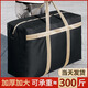 昂圖被子收納袋搬家打包袋整理裝棉被羽絨衣服編織袋大容量蛇皮行李袋 105L[1個(gè)裝]-加固加厚-承重升級