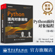 Python面向?qū)ο缶幊蹋ǖ?版）