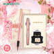 英雄（HERO）鋼筆  新年禮物 2066櫻花禮盒 女士商務(wù)簽字辦公生日禮物墨水套裝  粉色 EF尖