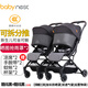 babynest雙胞胎嬰兒推車(chē)可坐可躺可拆分輕便折疊高景觀(guān)新生兒童雙人0-3歲 酷炫黑+酷炫黑[三代]