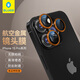 藍猩先生 適用蘋(píng)果15pro鏡頭膜 iPhone15pro攝像頭保護膜龍運特別版高清后置攝像頭手機膜