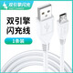 vivo專用原裝vivo快充充電器步步高X9 Y67 X21 X20手機通用閃充套裝數(shù) 雙引擎閃充線1米
