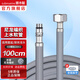 潛水艇（Submarine）水龍頭軟管冷熱通用上水管馬桶進(jìn)水管延伸延長(zhǎng)管尼龍管 2根【龍頭進(jìn)水管】100cm 防爆進(jìn)水管
