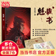 【贈雙面魁拔地圖】魁拔之書 青青樹 動畫匠心之作《魁拔》的官方前傳小說 世界觀設定手冊 青春文學仙俠玄幻動漫漫畫畫集畫冊 當當正版書籍