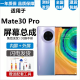 悦克华为Mate30 Mate30Pro屏幕总成30EPro触摸TL00液晶AN00显示屏内外一体屏 Mate30Pro【不带框】微曲面设计无指纹