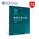 連續介質(zhì)力學(xué)(第二卷)(第6版)  高等教育出版社