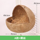 寵兒新家鳥(niǎo)窩椰子殼虎皮牡丹玄風(fēng)文鳥(niǎo)鸚鵡窩鳥(niǎo)巢繁殖箱草編草窩鳥(niǎo)玩具用品 A款+椰絲100g