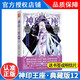 神印王座典藏版玄幻小說第一部1-14冊全套（已完結(jié)） 神印王座小說12