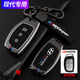 猛速北京現代鑰匙套名圖ix35朗動(dòng)領(lǐng)動(dòng)途勝悅動(dòng)瑞納伊蘭特ix25汽車(chē)殼扣 A款【中間開(kāi)鎖】亮黑色+三色扣