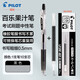 百樂（PILOT） juice果汁筆學(xué)生用中性筆速干水筆按動(dòng)式大容量學(xué)霸刷考題考試用筆可替換芯 黑色筆1支+筆芯10支 0.5mm