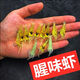 天南兄弟路亞假餌魚餌海釣軟餌夜光仿生蝦長路亞軟蝦鱸魚黑魚翹嘴桂花假餌 小草蝦三色混合-12只 各4只