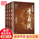 李自成（全四冊(cè)）（長(zhǎng)篇?dú)v史經(jīng)典書(shū)系）