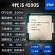 英特爾CPU酷睿4代i5 4440散片4690k全新i7 4790 4770/K 4790K拆機散片 4代 i5 4590S 拆機散片