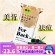 沛麗康（PELICAN） 日本原裝 手工皂 美臀皂 天然馬油美膚潔面皂 草本美背潔面皂135g1塊祛痘