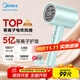 美的（Midea）5億等離子護發(fā)電吹風(fēng) 家電國家補貼吹風(fēng)筒 1800W大功率 負離子吹風(fēng)機 FJ308 節日/生日禮物推薦