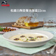 琺寶（staub）松露白陶瓷家用飯碗盤(pán)子餐盤(pán)圓盤(pán)碗碟餐具喬遷禮 松露白陶瓷深盤(pán)22cm 1頭
