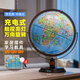 FUNGLOBE 地球儀32cm高清3D立體中英文浮雕大號兒童辦公室臺燈學(xué)生專用書房擺件AR中學(xué)生 32CM國旗款帶AR(720° 充電款外框咖啡色)