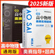 2025版新編高中物理奧賽指導(dǎo)+實(shí)用題典2冊(cè)套裝 高一二三通用奧林匹克競(jìng)賽講義輔導(dǎo)用書(shū)