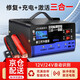 閃電客汽車電瓶充電器12V24V汽車摩托車蓄電池智能充電器修復電瓶修復器 400A(充電+檢測+修復)